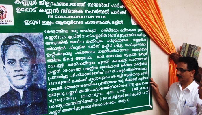 Minister for Agriculture KP Mohanan declaring the Herbal park open Minister for Agriculture KP Mohanan declaring the Herbal park open