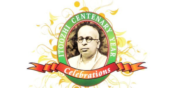 Itoozhi Madhavan Namboothiri's Birth Centenary Celebrations
