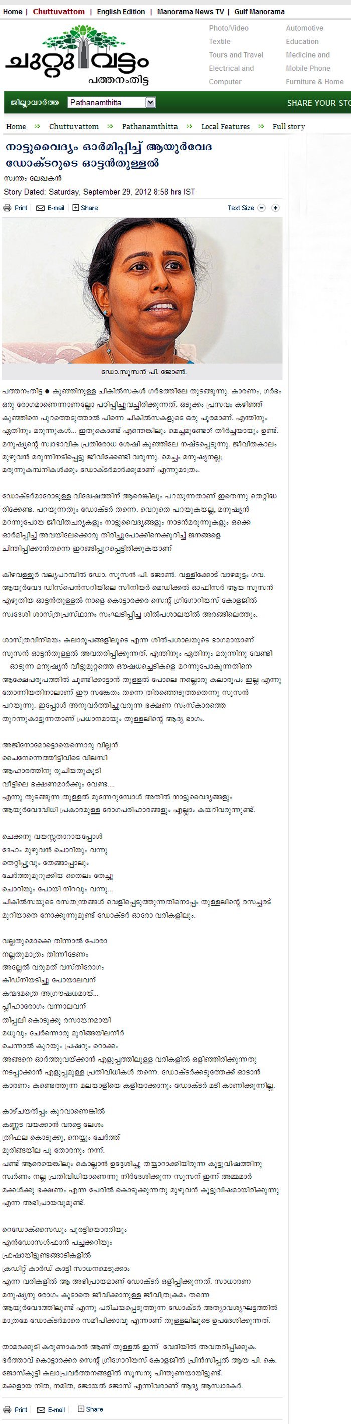 Dr Susan P John spreads the cause of Ayurveda through Ottamthullal
