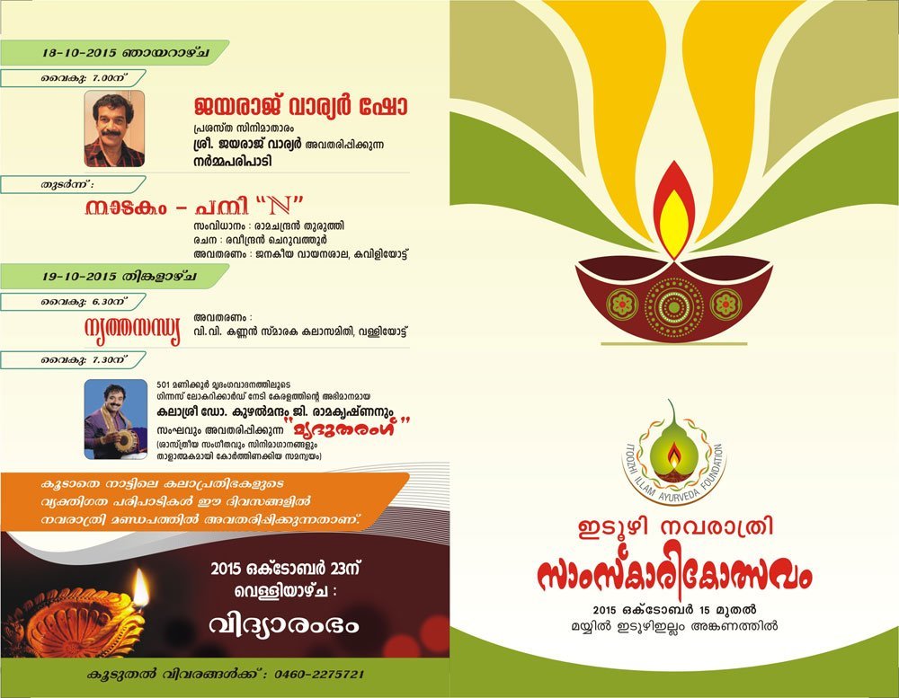 Navratri-2015-Celebrations-at-Itoozhi-Illam---Invite-Front