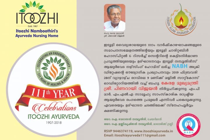 Hon-CM-of-Kerala-to-inaugurate-the-Closing-ceremony-of-the-111-years-Celebration--at-Itoozhi-Ayurveda
