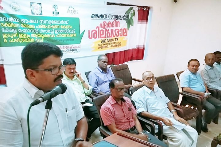 Workshop-for-Promoting-and-popularizing-Medicinal-Plantst-Itoozhi-Ayurveda-3