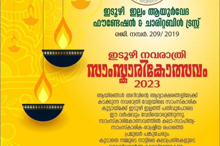 Navaratri festival 2023 at Itoozhi Illam