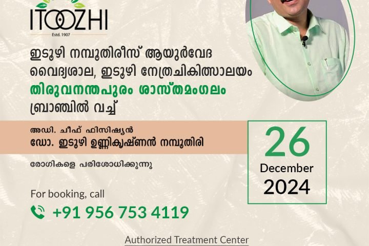 Experience safe and holistic Ayurvedic care in Thiruvananthapuram